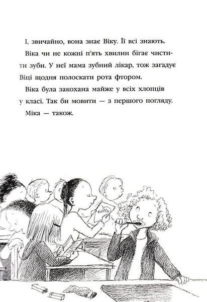 Моє серце б'ється і сміється. Книга 2 1031159907 фото