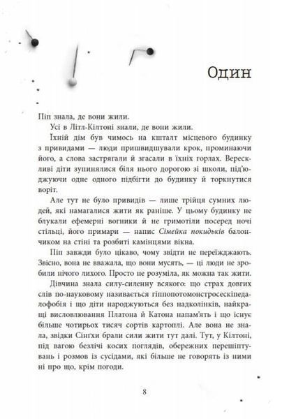 Посібник з убивства для хорошої дівчинки 10311023791 фото