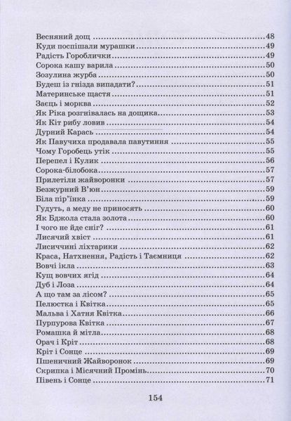 Всі добрі люди - одна сім&rsquo;я (збірка творів) 1031119597 фото