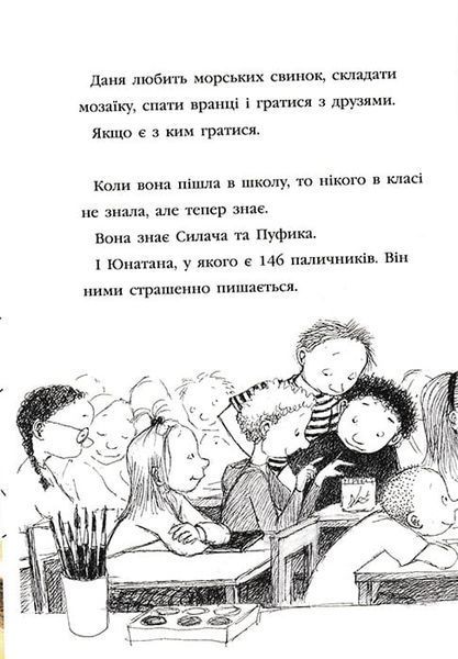Моє серце б'ється і сміється. Книга 2 1031159907 фото