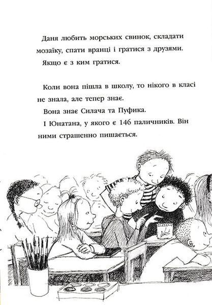 Моє серце б'ється і сміється. Книга 2 1031159907 фото
