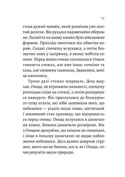 Сутінки світу 10311025019 фото