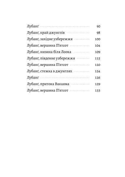 Сутінки світу 10311025019 фото
