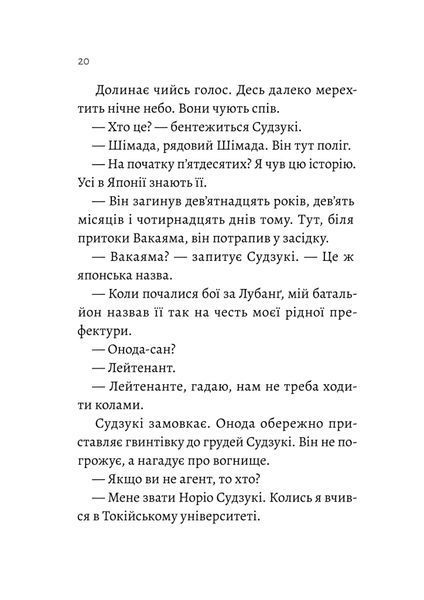 Сутінки світу 10311025019 фото