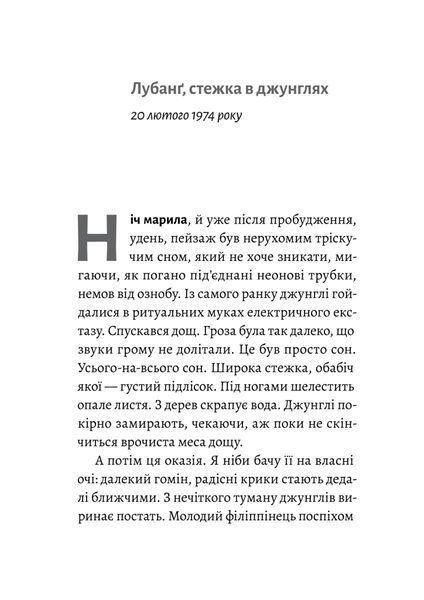 Сутінки світу 10311025019 фото