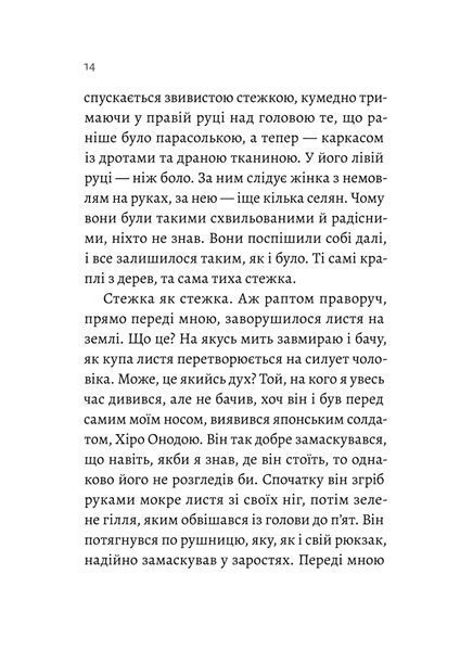 Сутінки світу 10311025019 фото