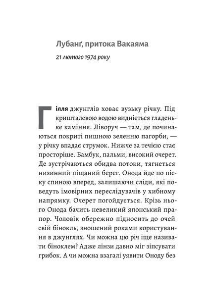 Сутінки світу 10311025019 фото