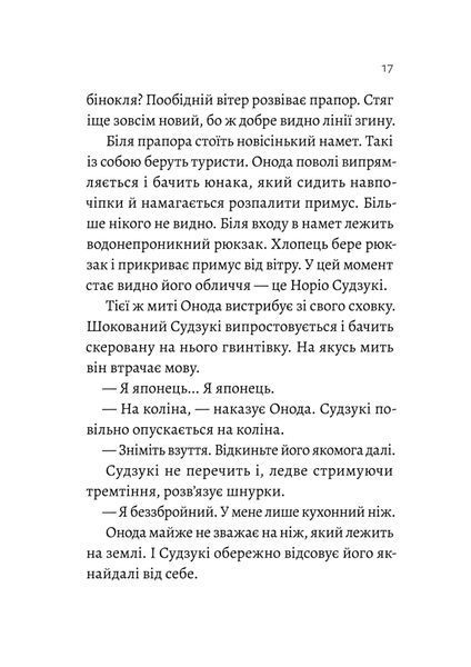 Сутінки світу 10311025019 фото