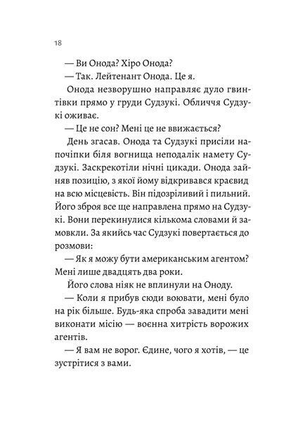 Сутінки світу 10311025019 фото