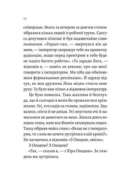 Сутінки світу 10311025019 фото