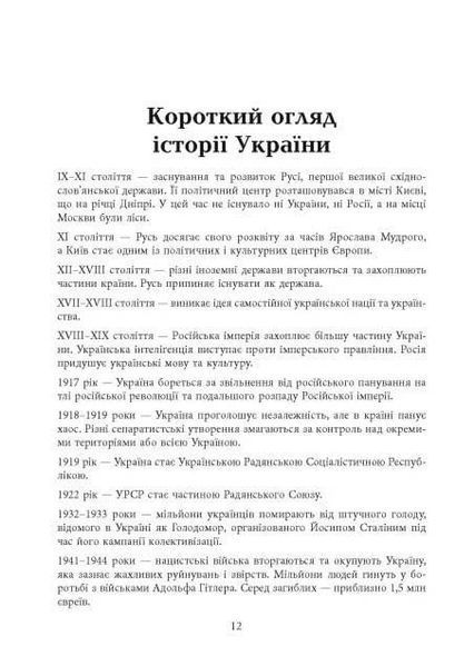 До нас прийшла війна. Життя і смерть в Україні 10311026999 фото