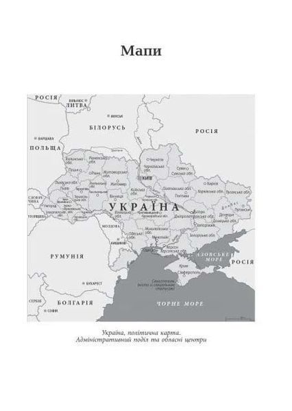 До нас прийшла війна. Життя і смерть в Україні 10311026999 фото