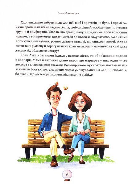 Дива до Різдва 10311033006 фото