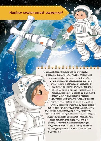 Вчимося на відмінно: Як? Де? Чому? 10311017567 фото