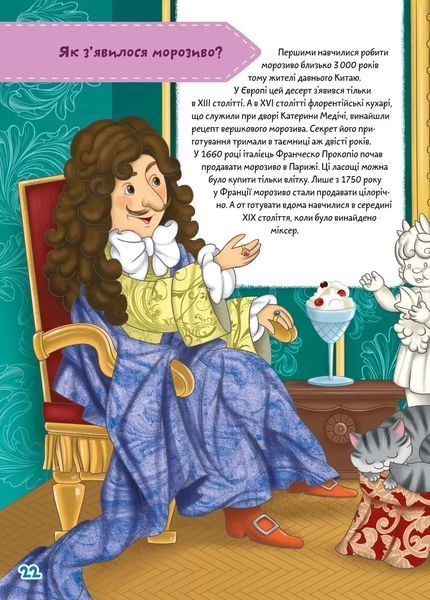 Вчимося на відмінно: Як? Де? Чому? 10311017567 фото