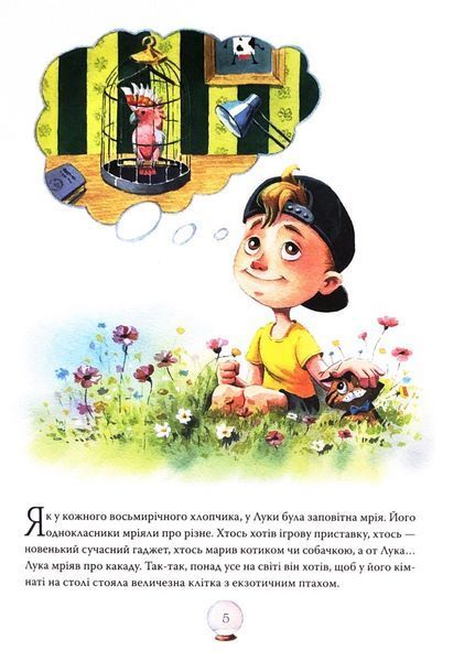 Дива до Різдва 10311033006 фото