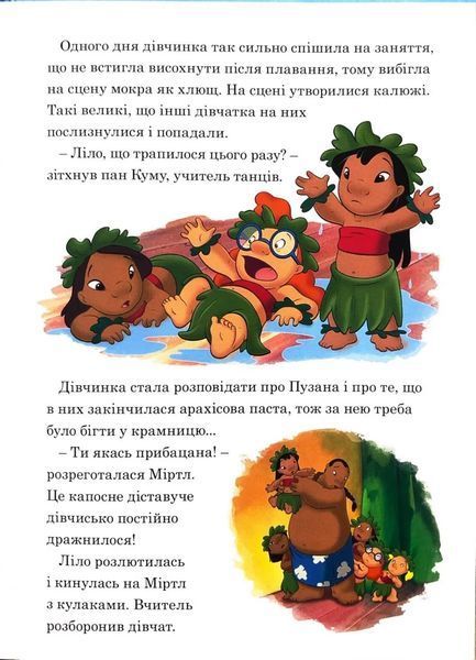 Ліло і Стіч. Магічна колекція 10311034523 фото