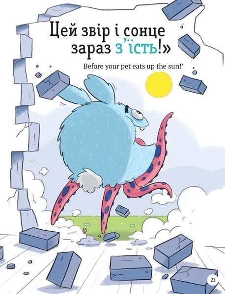 Школа монстрів. Про Мері та кошлатого Сема 10311014927 фото