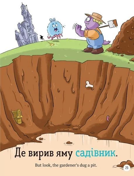 Школа монстрів. Про Мері та кошлатого Сема 10311014927 фото