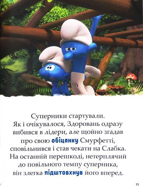 Смурфи. Казки на 5 хвилин. Разом веселіше! 10311032818 фото