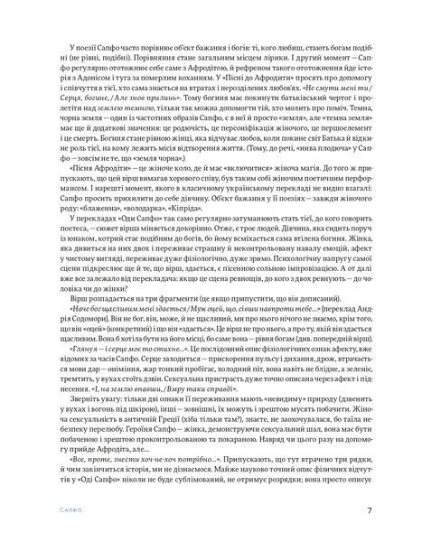 Ніч на венері: 113 письменниць, які сяють у темряві 10311022147 фото