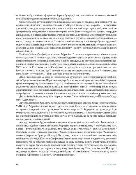 Ніч на венері: 113 письменниць, які сяють у темряві 10311022147 фото