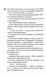 Схованка. Книга 2 10311026577 фото 5