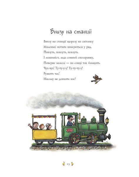 Пісеньки та віршики матінки Гуски 10311027855 фото