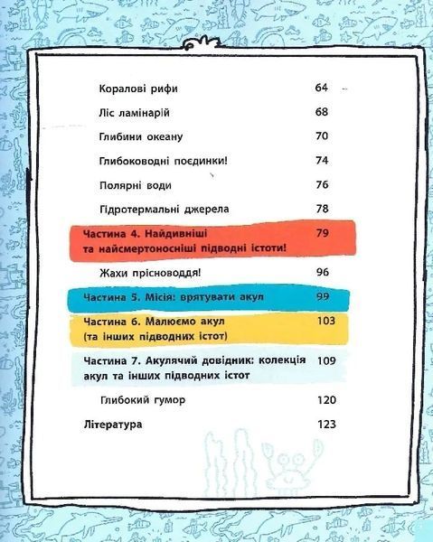 Дещо потрясне про акул та інших підводних істот! 10311018612 фото