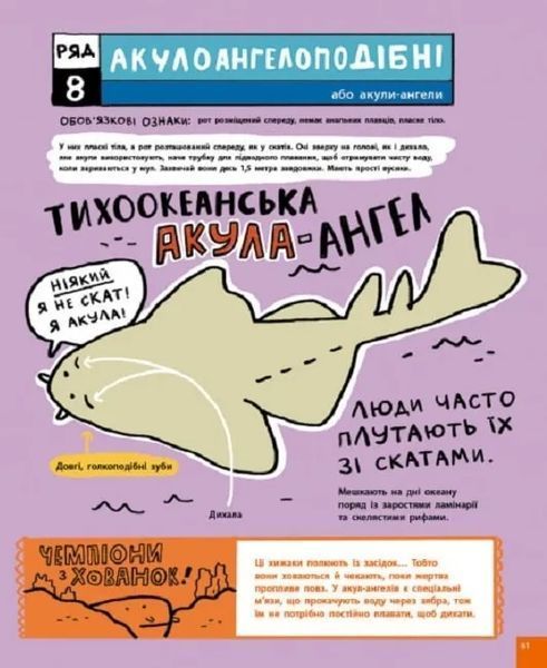 Дещо потрясне про акул та інших підводних істот! 10311018612 фото