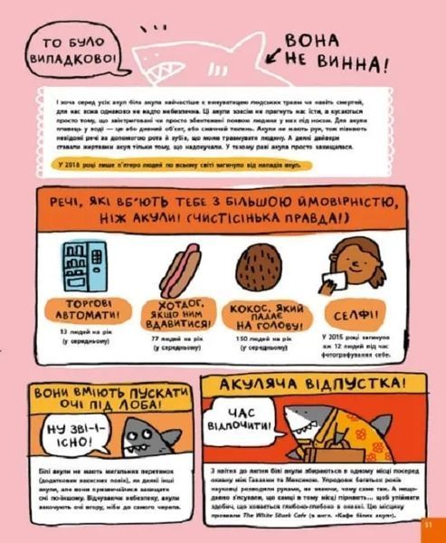 Дещо потрясне про акул та інших підводних істот! 10311018612 фото