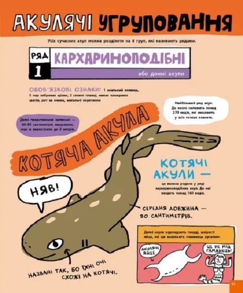 Дещо потрясне про акул та інших підводних істот! 10311018612 фото