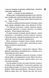 Схованка. Книга 2 10311026577 фото 4