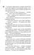 Схованка. Книга 2 10311026577 фото 7