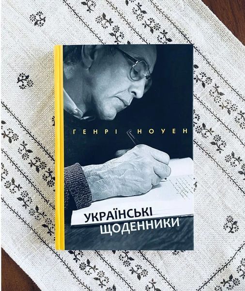 Українські щоденники 10311009023 фото