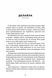 Зникла жінка (paperback) 10311034650 фото 6