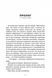Зникла жінка (paperback) 10311034650 фото 2