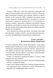 Зрозуміти (і здолати) булінг 10311025376 фото 12