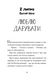 Канікули в Провансі. Щоденник Гурті. Книга 1 10311034330 фото 9