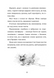 Канікули в Провансі. Щоденник Гурті. Книга 1 10311034330 фото 6