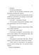 Сутінки світу 10311025019 фото 14