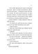 Сутінки світу 10311025019 фото 12