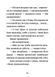 Джуді Муді: книжкова вікторина. Книга 15 10311018799 фото 6