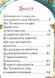 Пригоди домовичка Читайлика 10311032377 фото 2