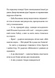 Комісар Яблучко і Святий Миколай 10311033064 фото 8
