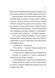 Сутінки світу 10311025019 фото 10