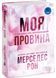 Винні. Моя провина. Книга 1 10311035189 фото 1