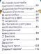 Пригоди домовичка Читайлика 10311032377 фото 3