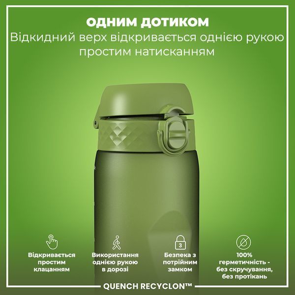 Пляшка для води&nbsp;ION8&nbsp;1000 мл. (ЕКО пляшка) BPA Free, Khaki Green I8RF1000KGRE фото