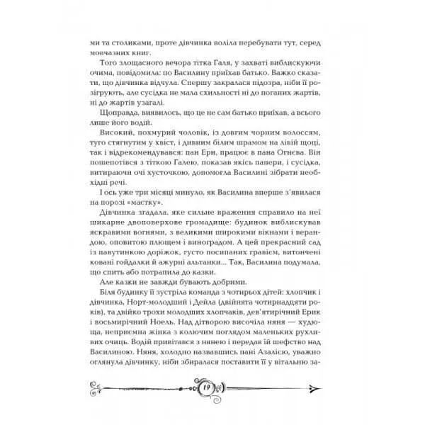 Часодії. Книга 1. Часовий ключ 1031134974 фото